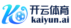 开云体育中国官方网站 | 领先在线体育平台 | Kaiyun Sports