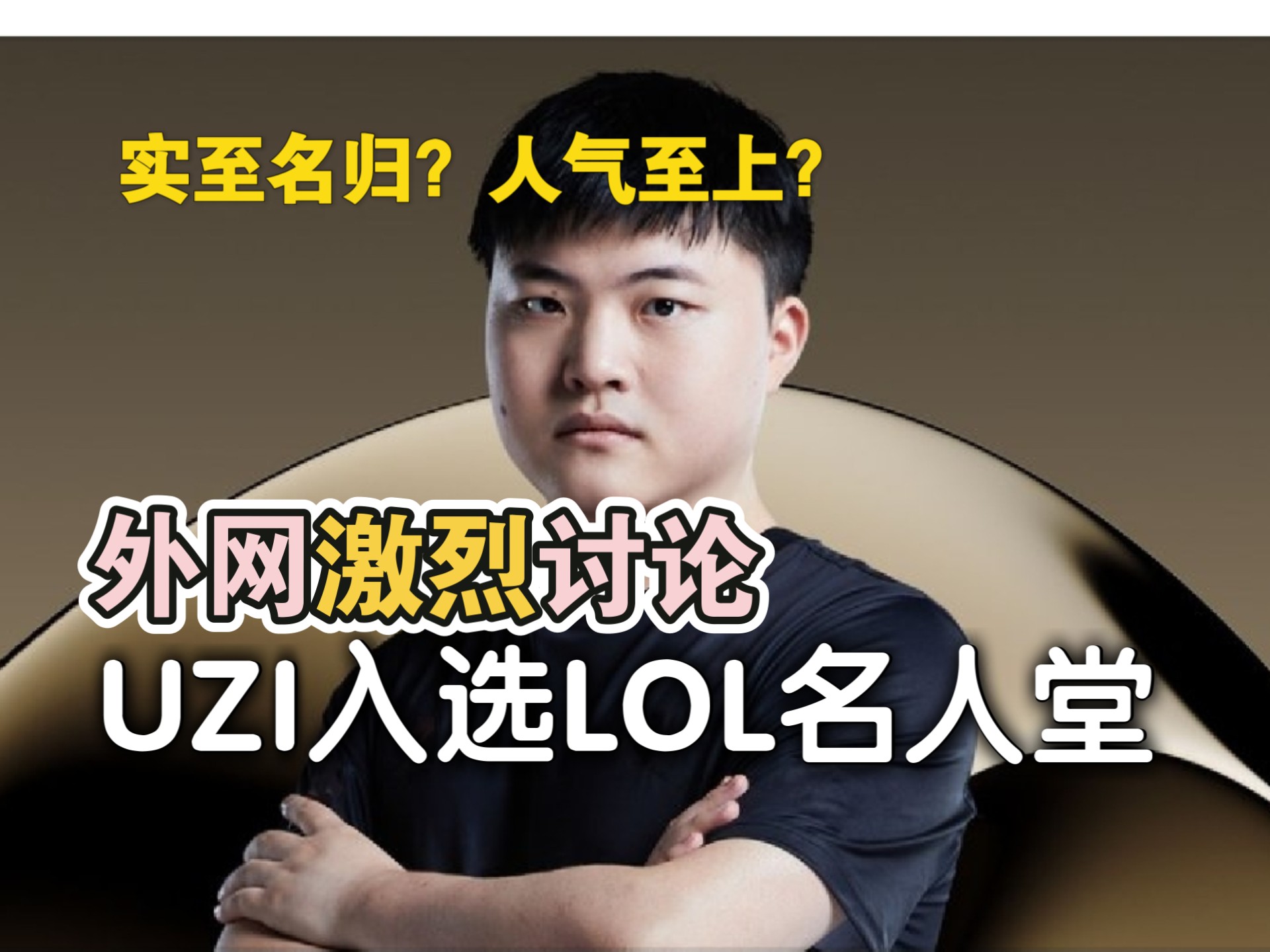 关于Uzi赛事官方发布比分优势明显新规，巴黎圣日耳曼争议不断！的信息
