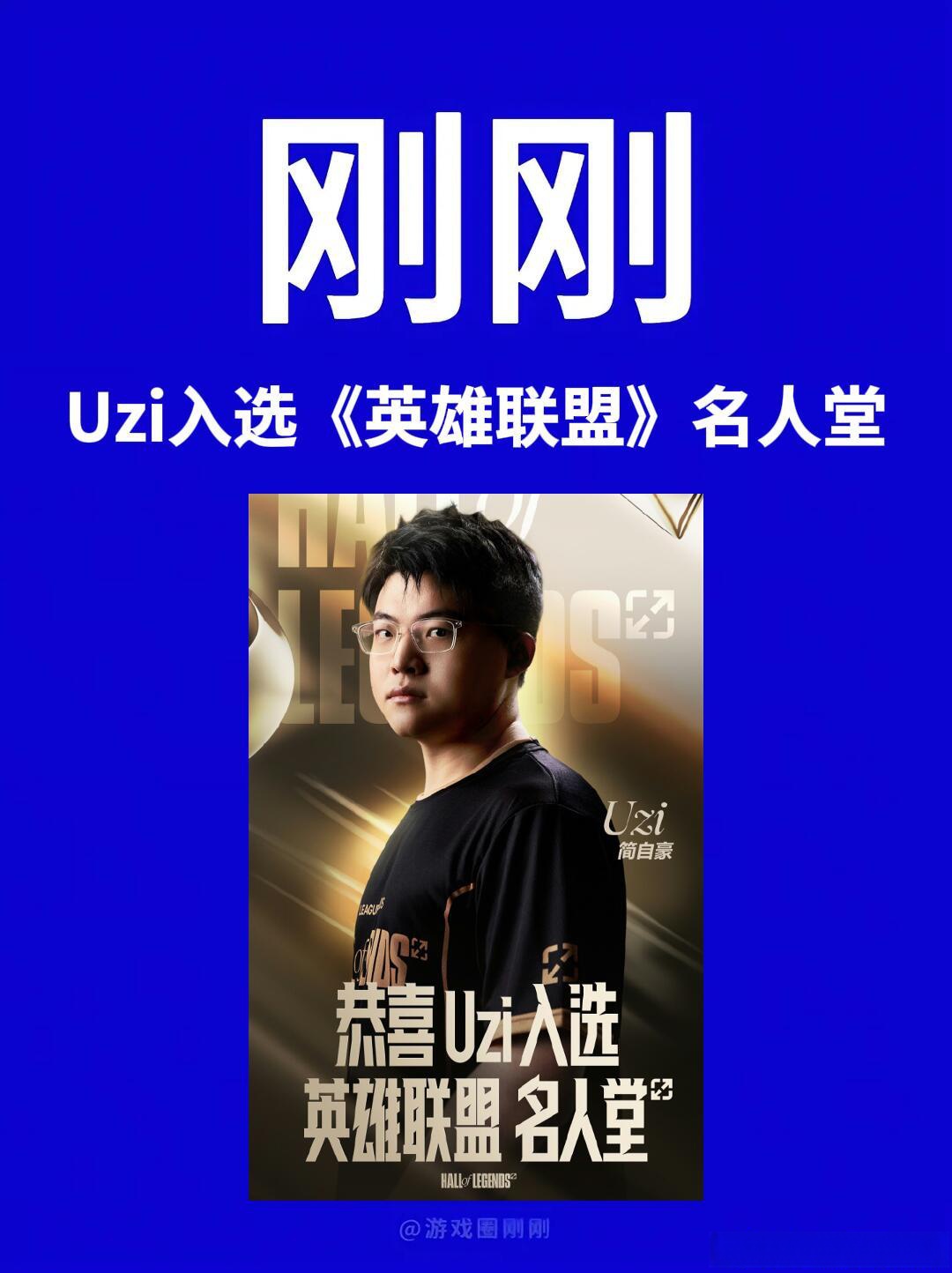  uzi比赛2021 